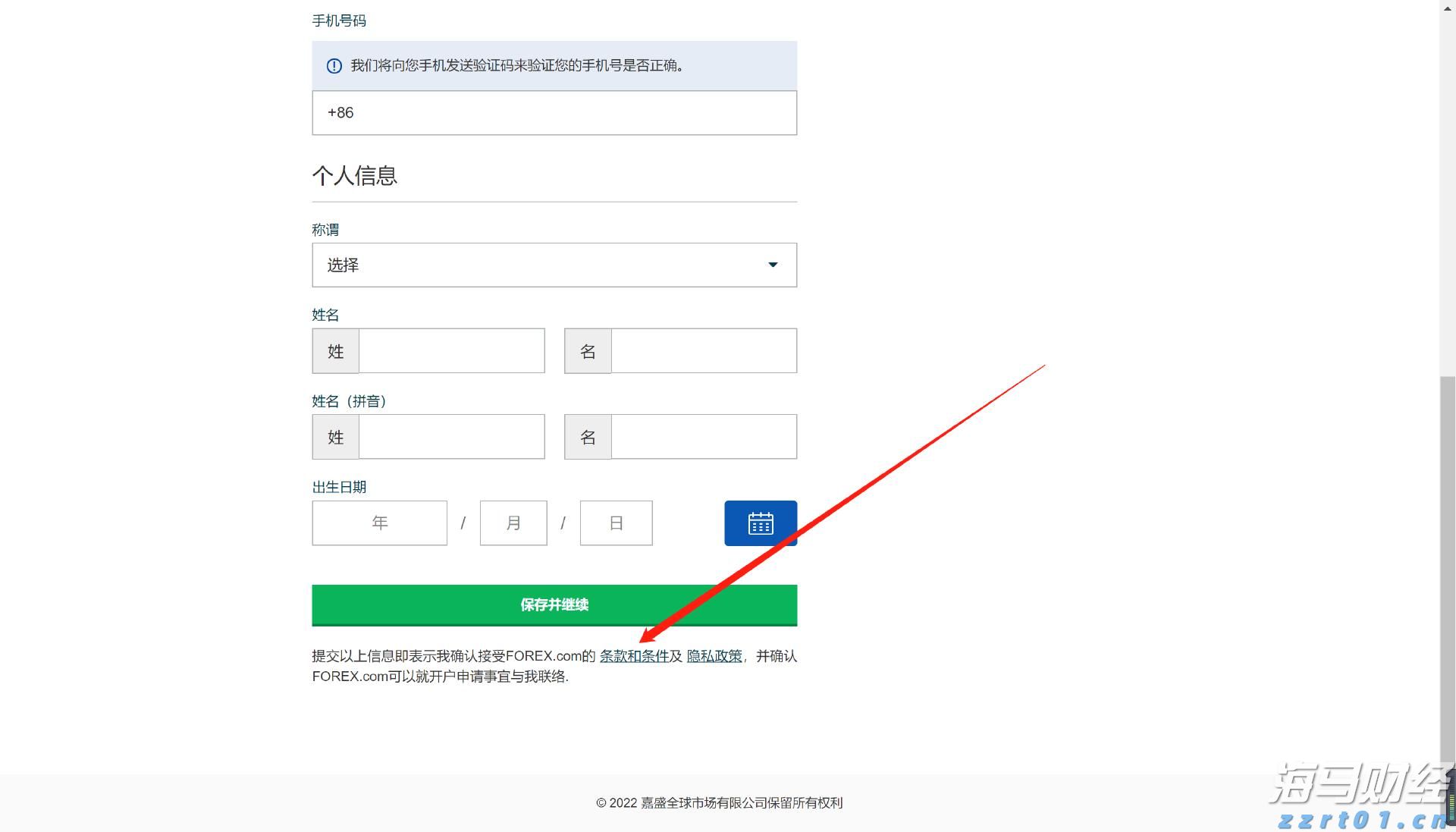 青海省“3·15”国际消费者权益日宣传服务活动启动