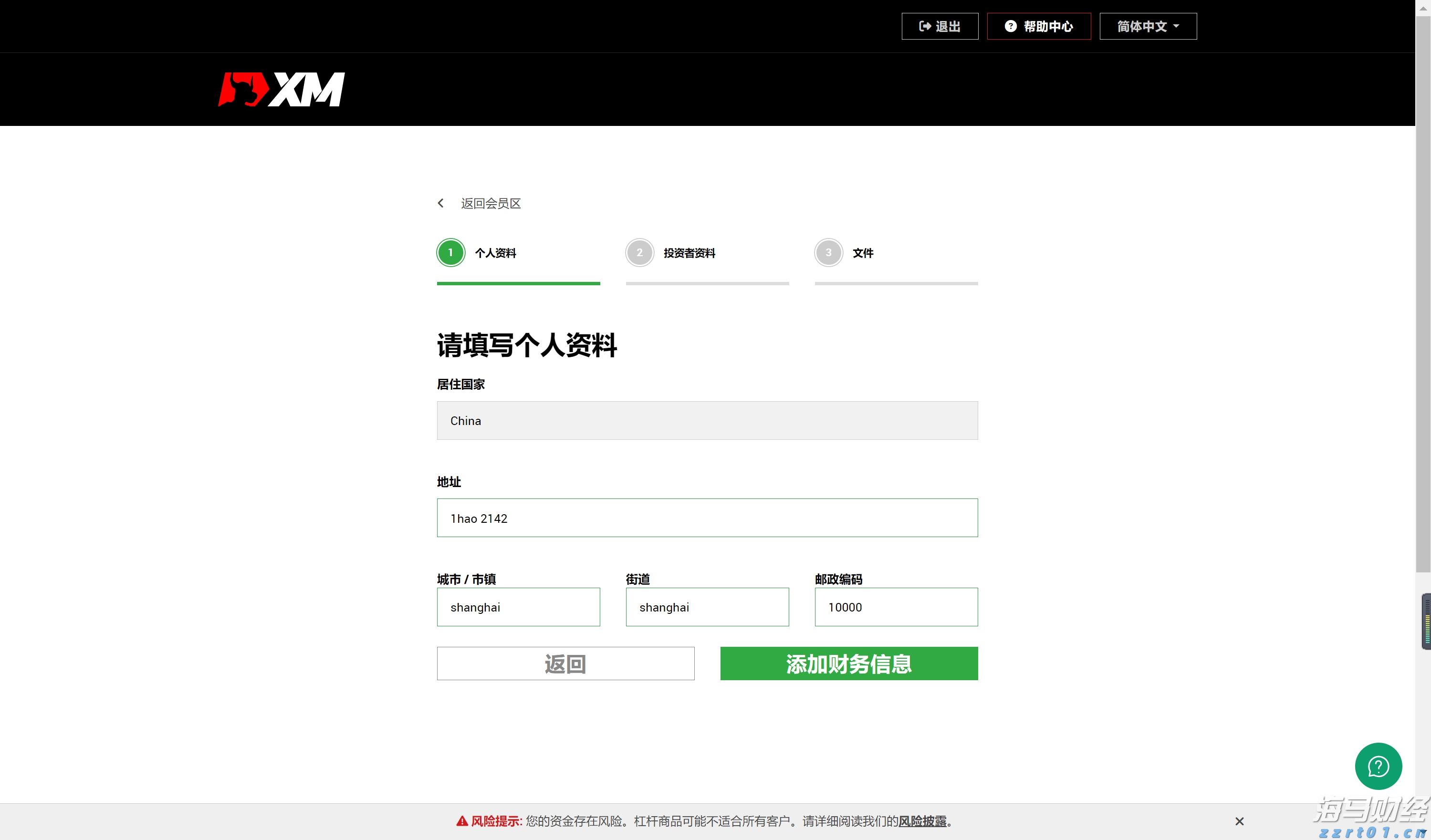 助力女企业家抢占“数字先机”