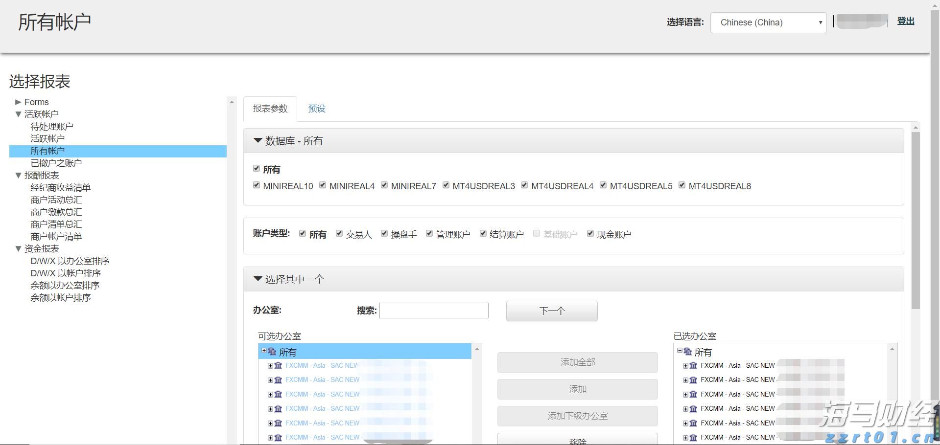 闽西汉剧新编历史剧《王景弘》在龙岩首演