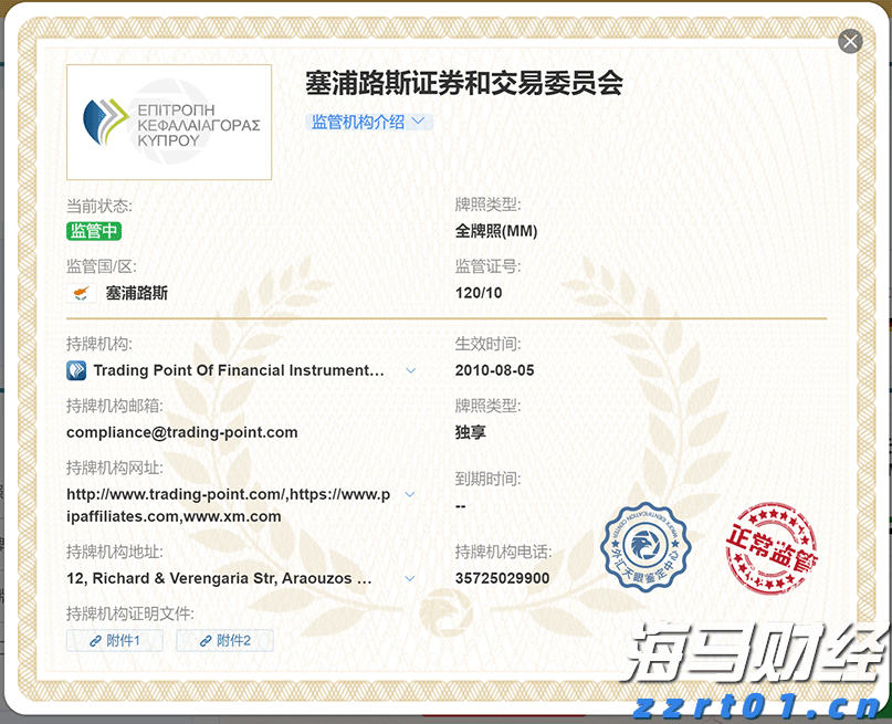 PayPal(PYPL.US)与印度运营商联合推出跨境支付平台