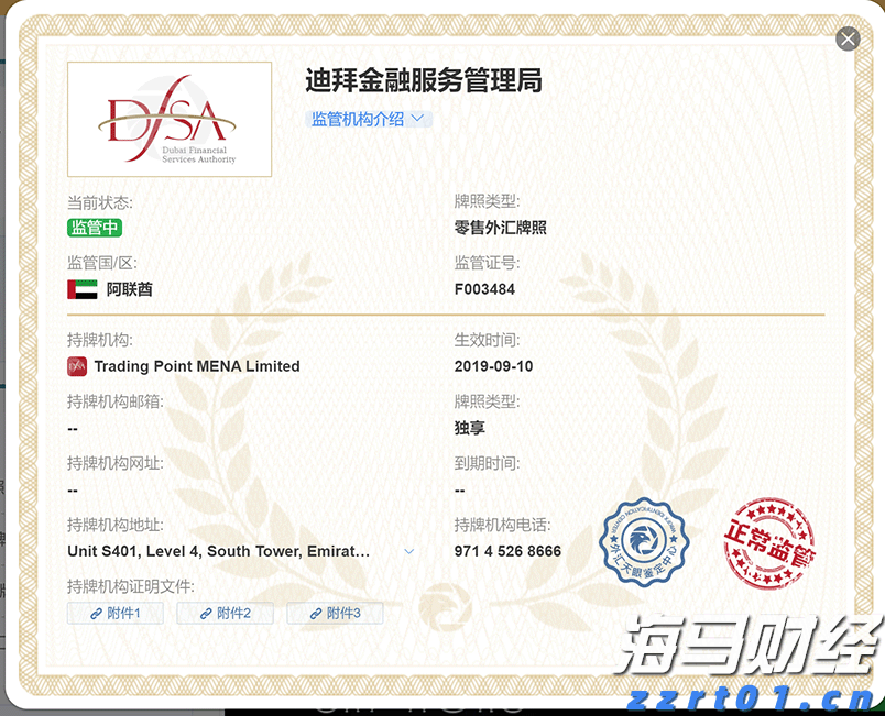 闽西汉剧新编历史剧《王景弘》在龙岩首演