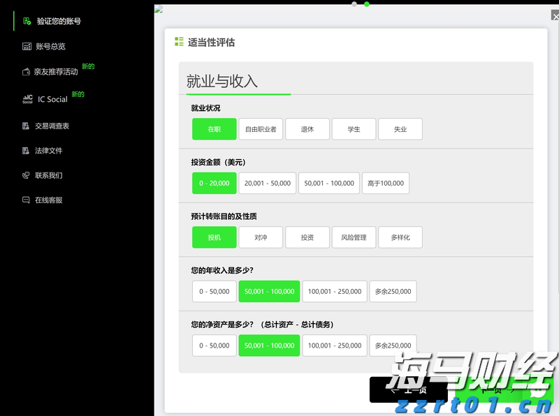 开启创新之门 走稳创业之路