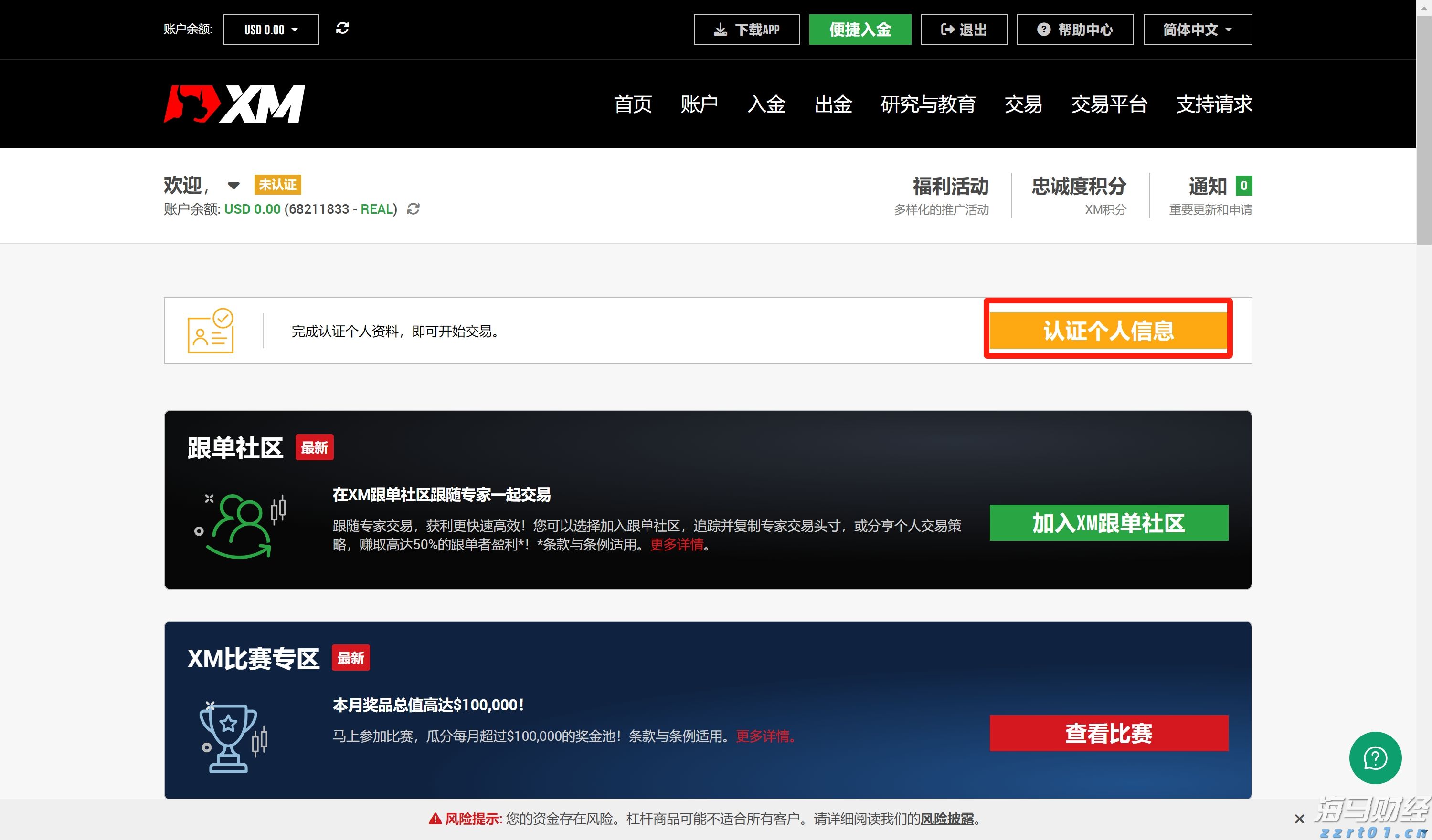 2024年前三季度福建居民人均可支配收入同比增长5.2%