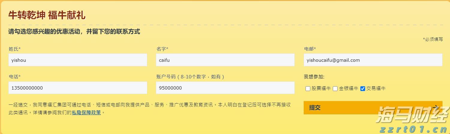 新股前瞻｜歌尔微二递表：中国传感龙头如何破解大客户依赖与全球化挑战？