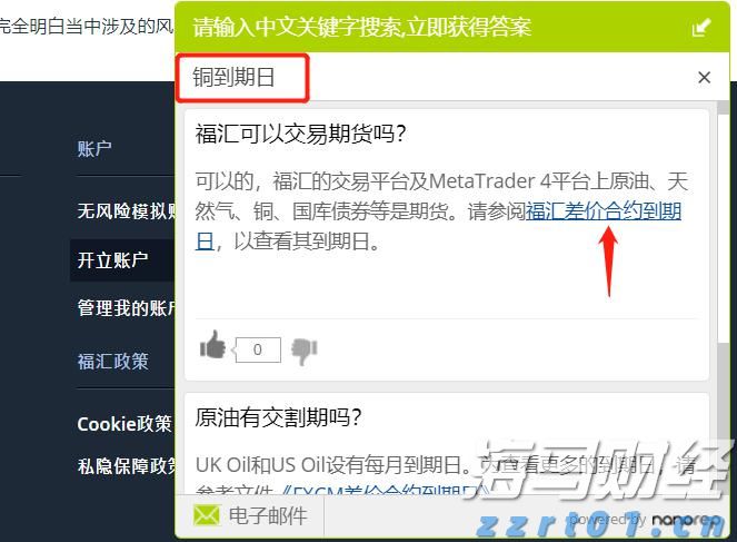时政简讯（3月20日）