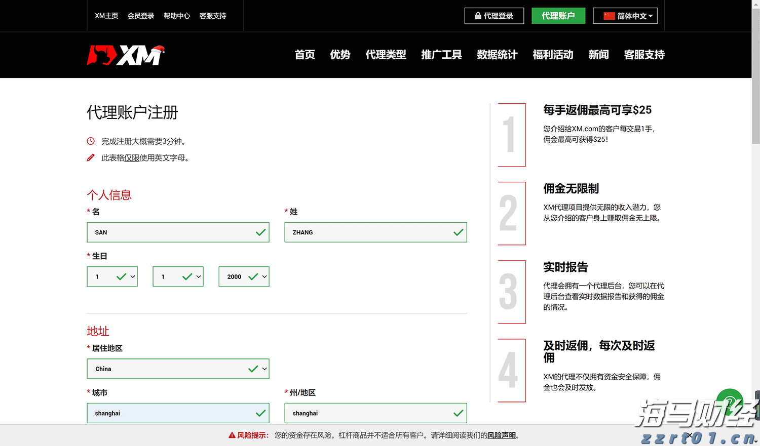 清退违规收费3.4亿元 海南涉企收费监管取得初步成效