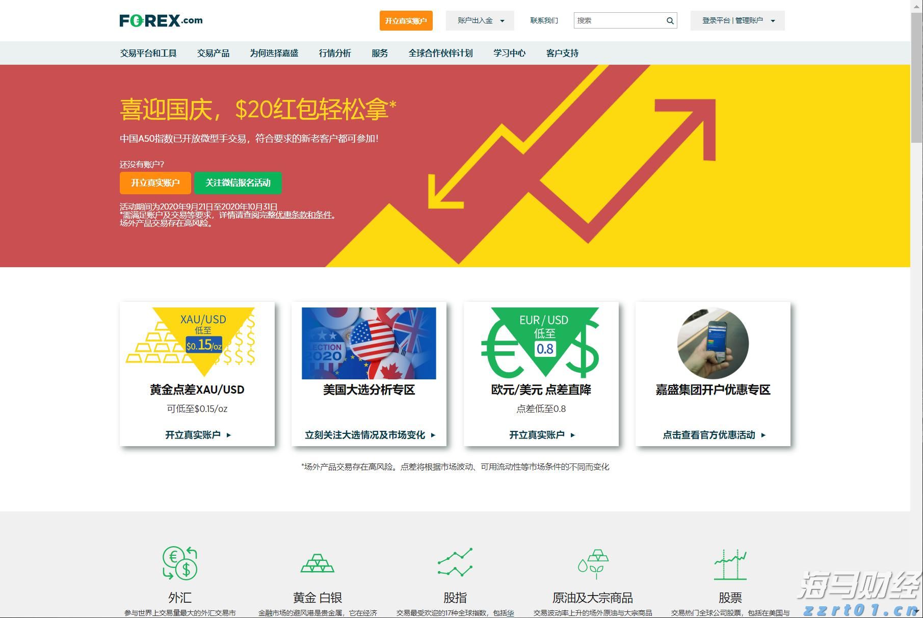 一碗太平面 久久重阳情