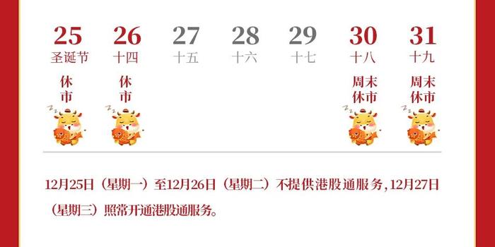 港股收盘(07.24) | 恒指上涨0.51% 医药、芯片股表现突出 黄金股全线走低